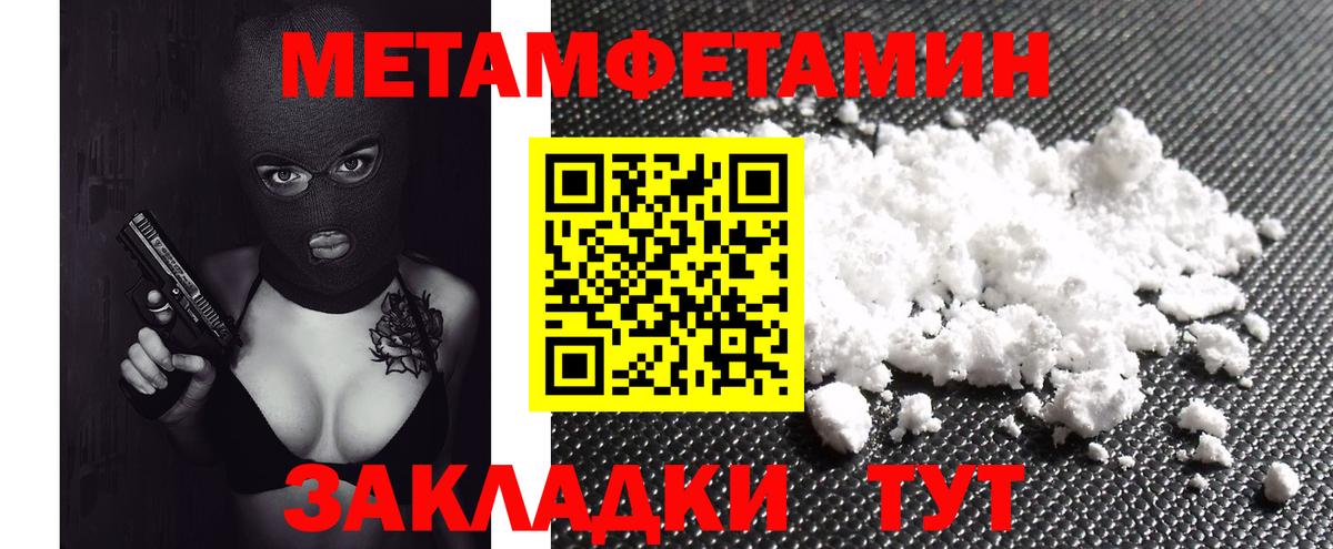Амфетамин 97% Ивантеевка
