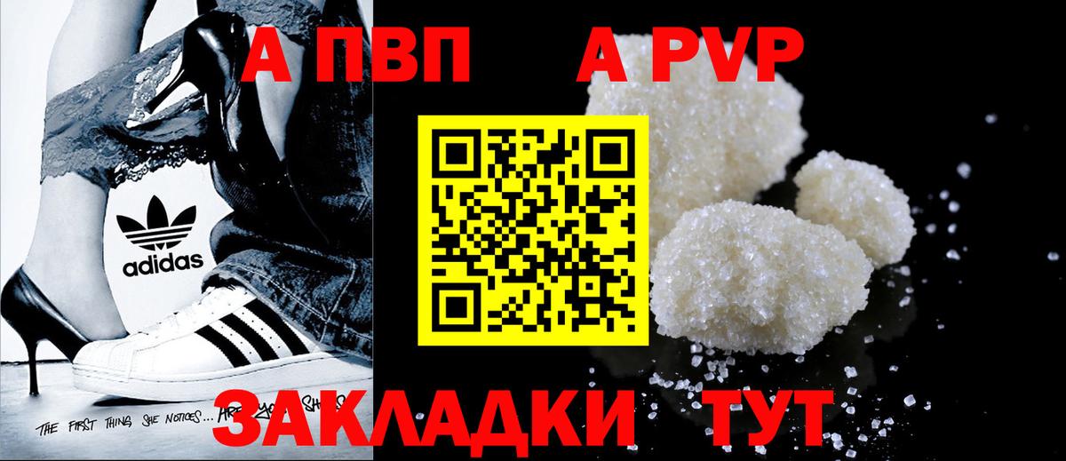 Alpha-PVP Соль  Вход с VPN  Ивантеевка  Alpha-PVP Соль  Alpha-PVP кристаллы 
