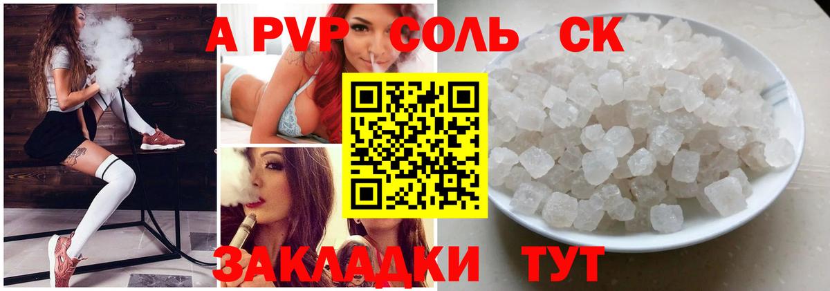 А ПВП крисы CK Ивантеевка