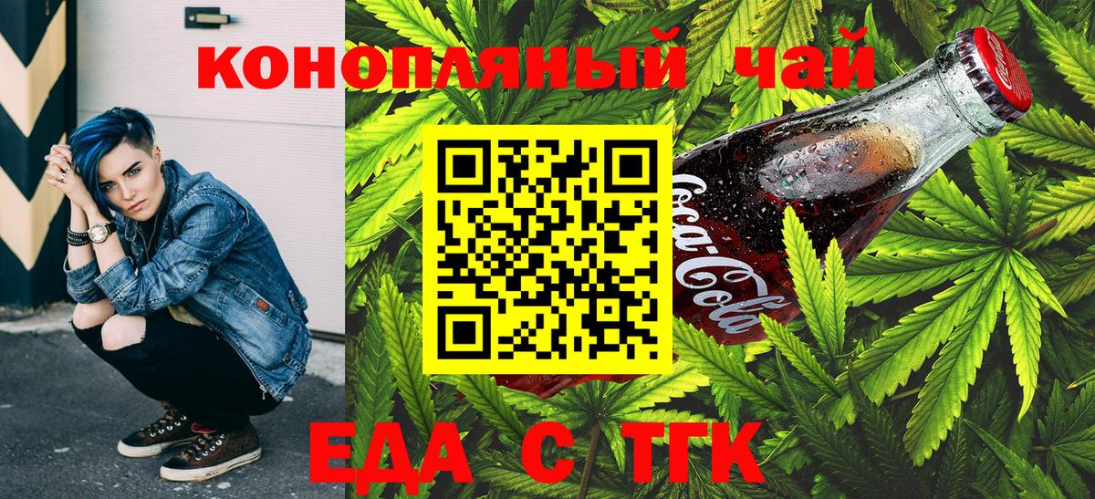 Ивантеевка  Печенье с ТГК конопля  Вход с VPN 