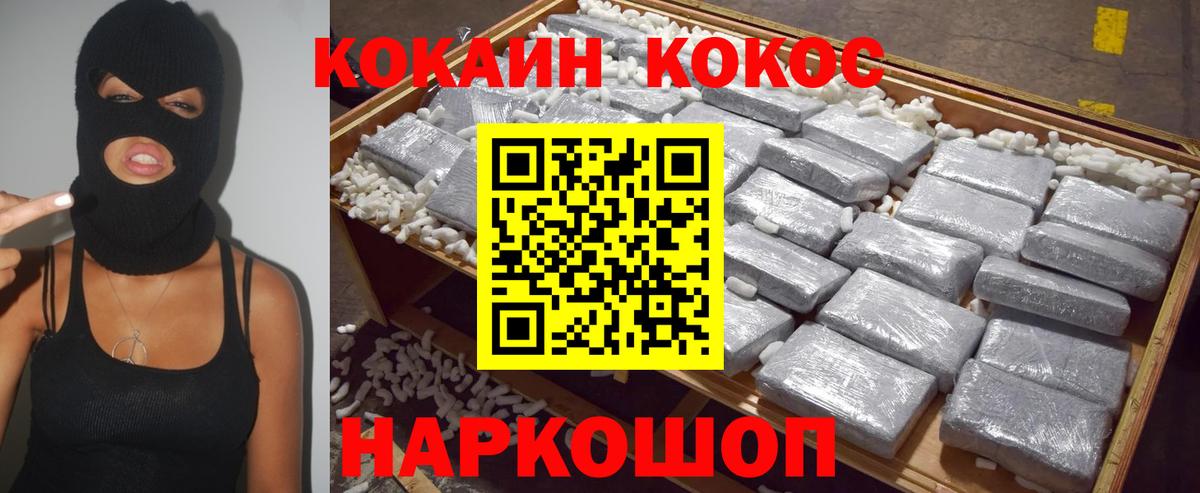 КОКАИН VHQ Ивантеевка