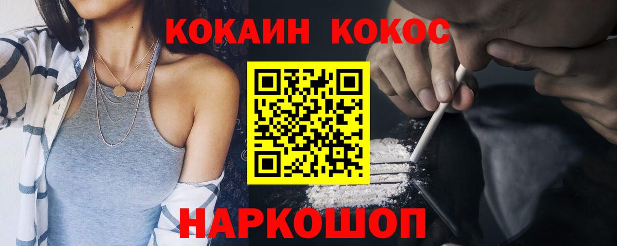 Кокаин FishScale  Вход с VPN  Ивантеевка  Кокаин  КОКАИН Fish Scale 