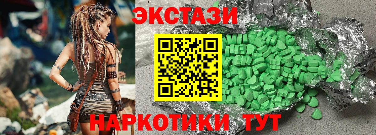 гидра tor  Экстази круглые  Вход с VPN  Ивантеевка  Ecstasy mix  Экстази 
