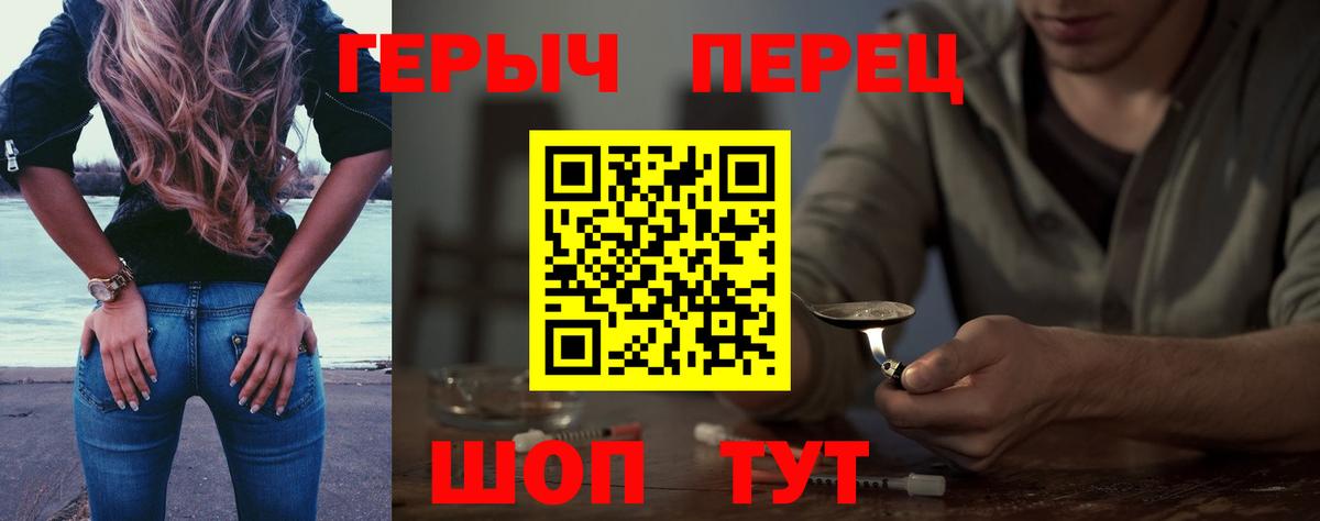 Героин гречка Ивантеевка