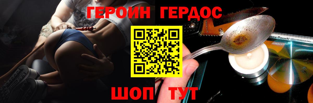 Ивантеевка  Героин VHQ  Вход с VPN 
