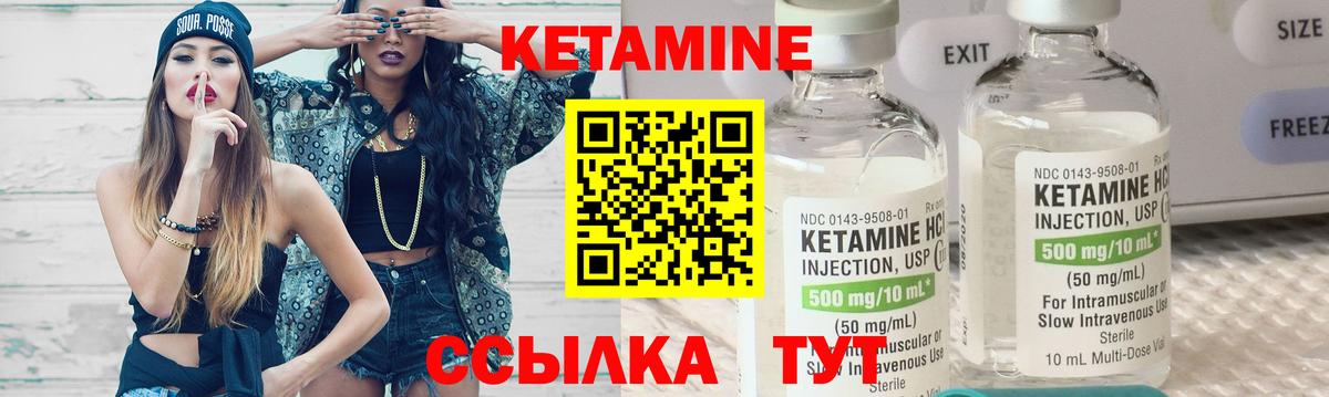 Кетамин VHQ  Вход с VPN  Ивантеевка 