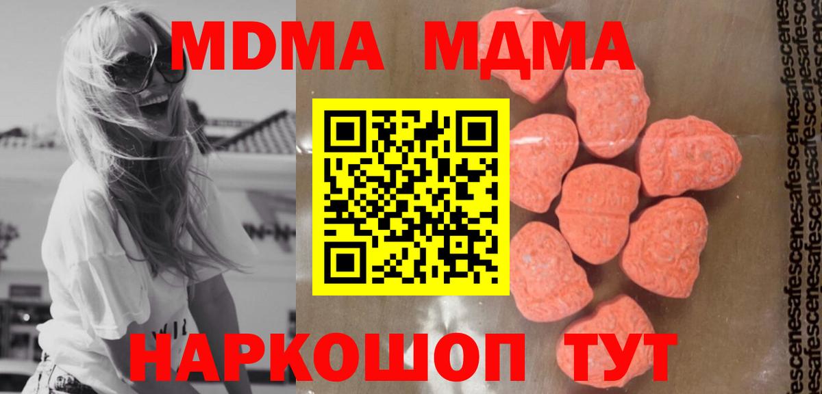 МДМА VHQ Ивантеевка