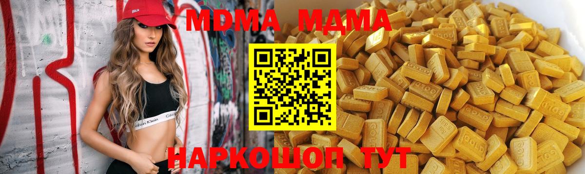 Ивантеевка  МДМА VHQ  МДМА кристаллы  Вход с VPN 