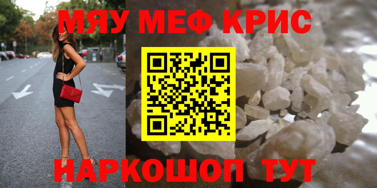Мефедрон  наркошоп  Ивантеевка  Мефедрон мука  Вход с VPN 
