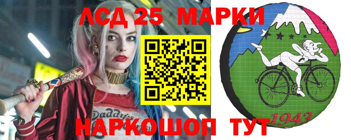 Марки 25I-NBOMe 1,5мг  Марки 25I-NBOMe 1,5мг  Вход с VPN  Ивантеевка 